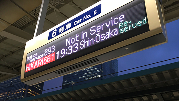 東京駅、東海道新幹線