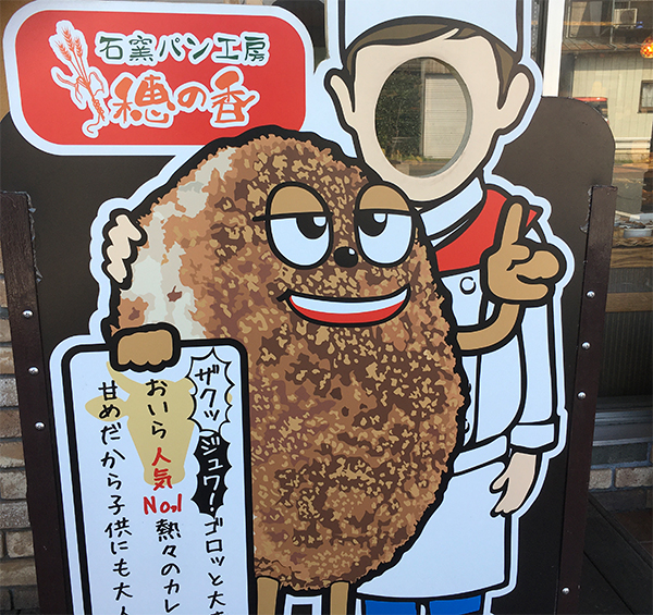 看板をみると店主の意気込みが伝わります