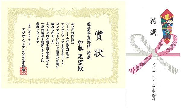 賞状と賞金