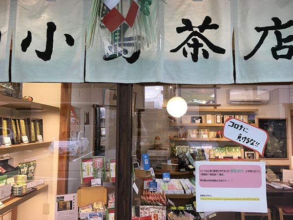 静岡では老舗の茶商です。