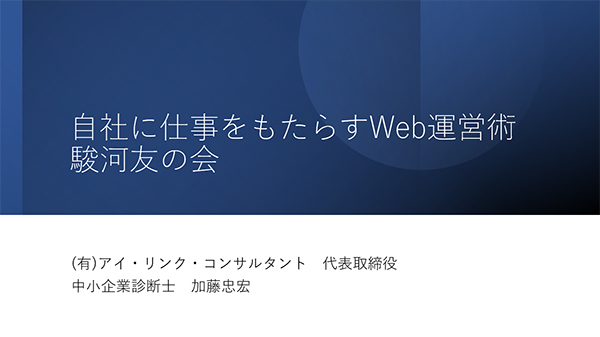 ■6/19 土曜日駿河友の会