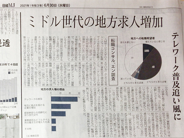 ワーケーションの需要について最新情報