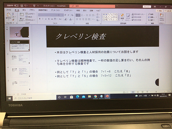 経営者に喜ばれるクレペリン検査