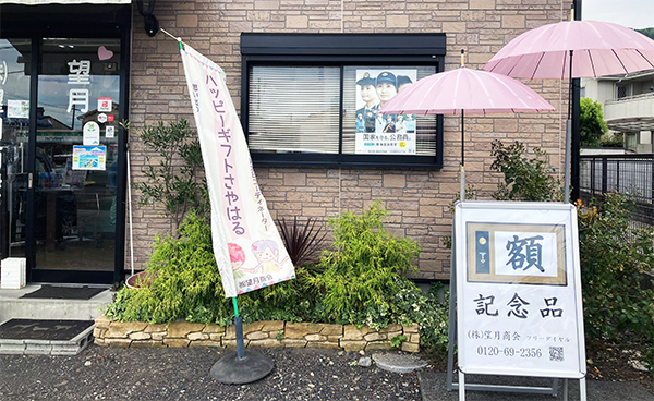 看板、目の前を叙勲のお客様が通り過ぎてしまう