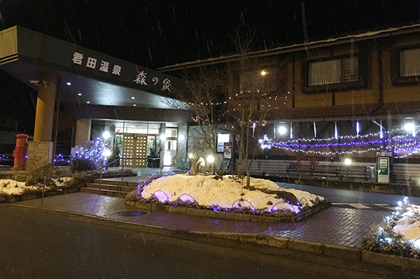 君田温泉で、雪見露天風呂でした