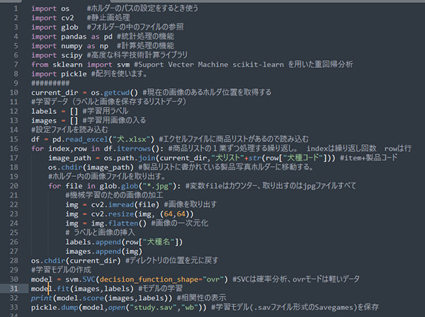 画像から機械学習させるプログラム