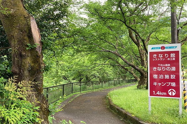 下北山村の公園前のトイレで休憩