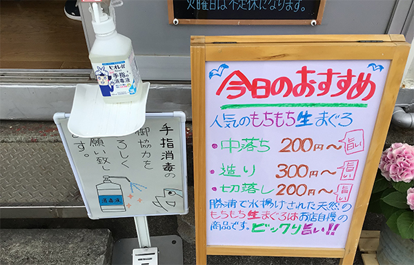 まぐろの中おち200円はすごい