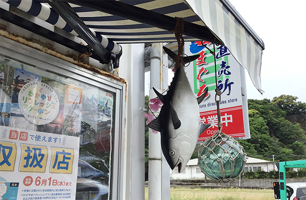 木下水産の無人販売所