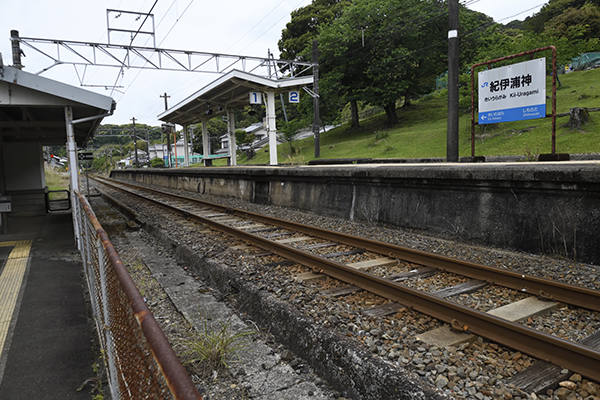 待ち合わせ場所は紀伊浦神駅です