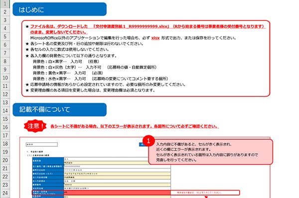 粘り強く書類を整えます