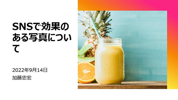 静岡市の支援施設B-nestから紹介された参加者もいらっしゃいました。