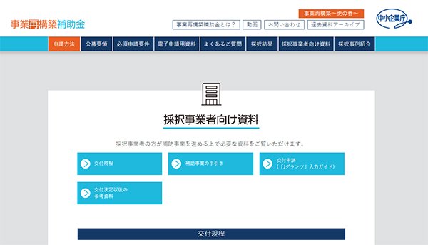 書類提出が面倒なので注意します