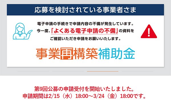 発明品の販路開拓