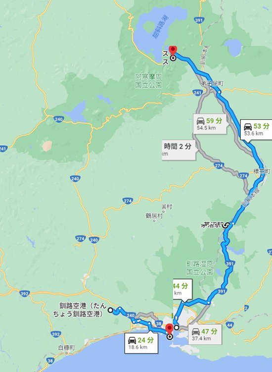 釧路空港→釧路市内（ランチ）→茅沼駅→屈斜路湖