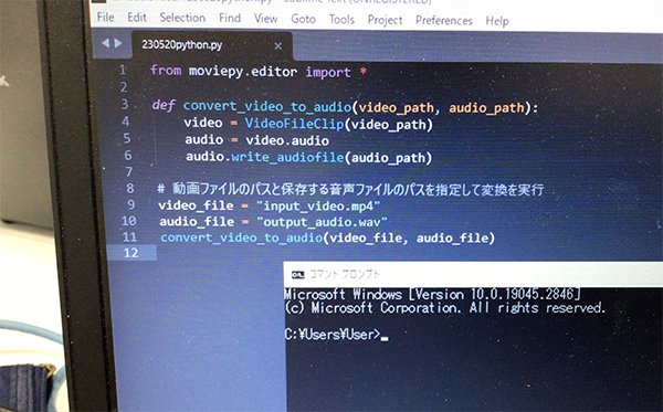 動画から音声を切り出すプログラムの生成