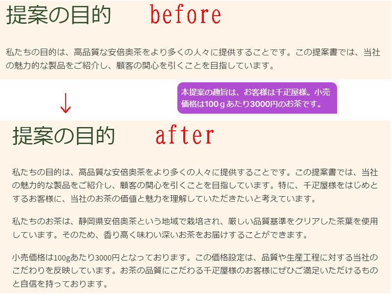 内容を詰めたい場合にはさらにプロンプトを与えて