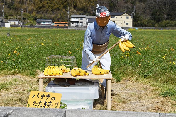 バナナのたたき売り