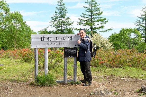 甘利山1731m登頂成功