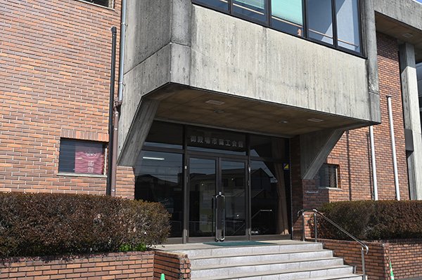 御殿場市商工会