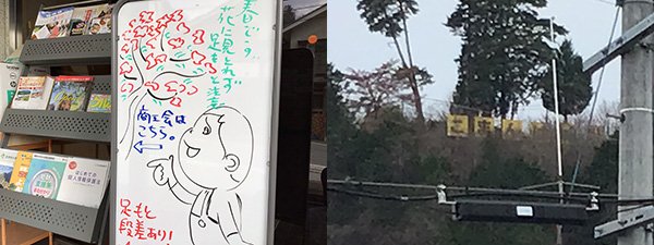 阿智村商工会