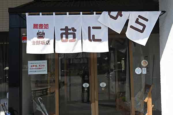 おにひら２店にふられる