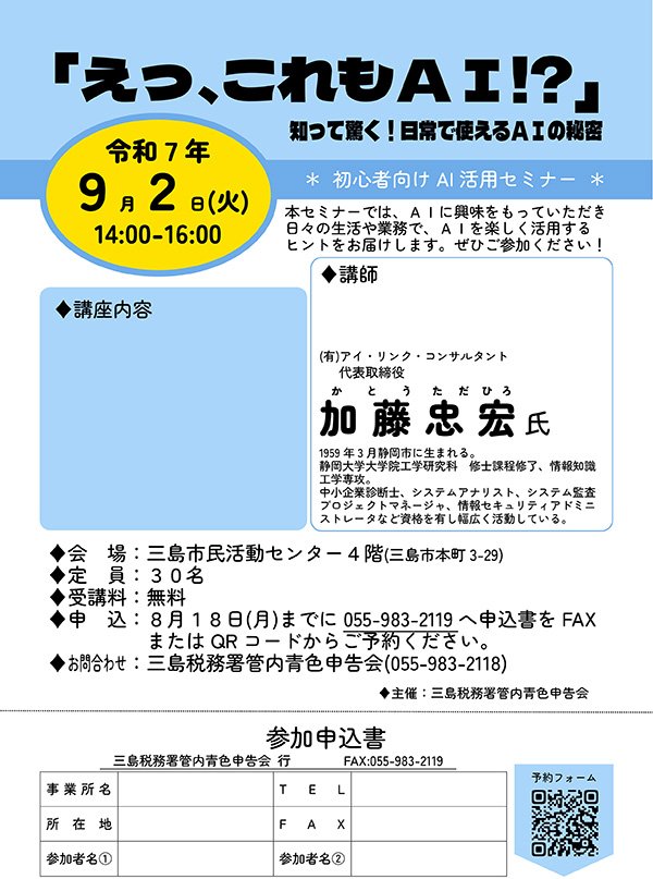 チラシ元本