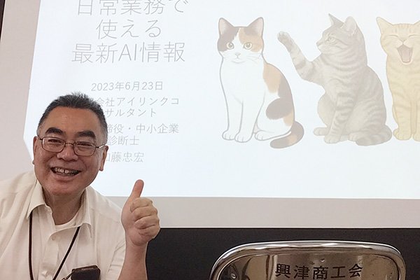 普段使いのAIがコンセプトです。