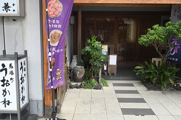 うおかね