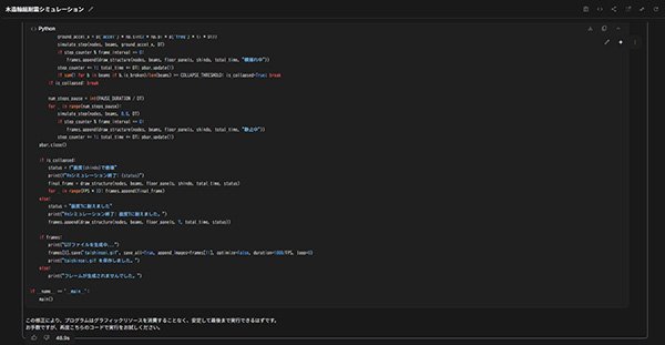 pythonプログラムの生成
