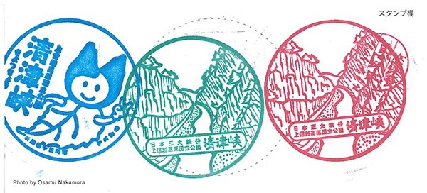 スタンプを押す
