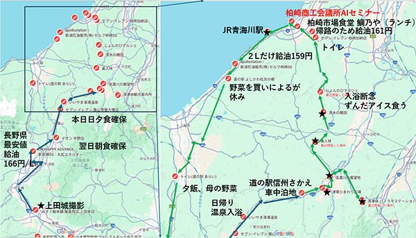 柏崎市へのルート