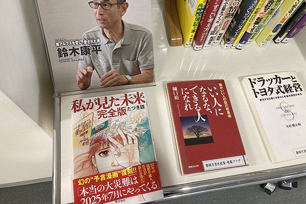 私が見た未来