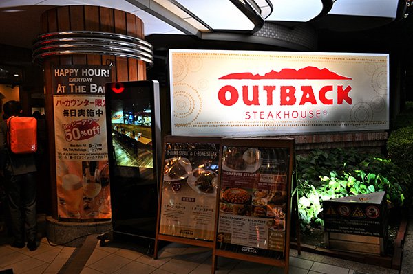アウトバックステーキ高輪店