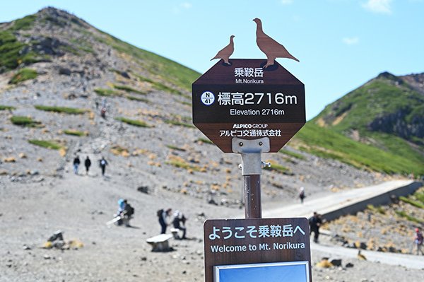 標高2716m地点まで下山