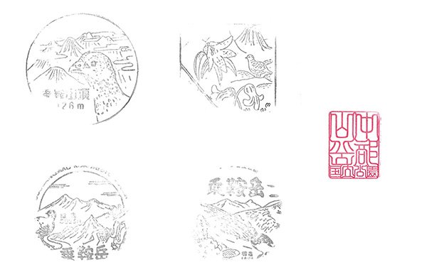 畳平のスタンプ