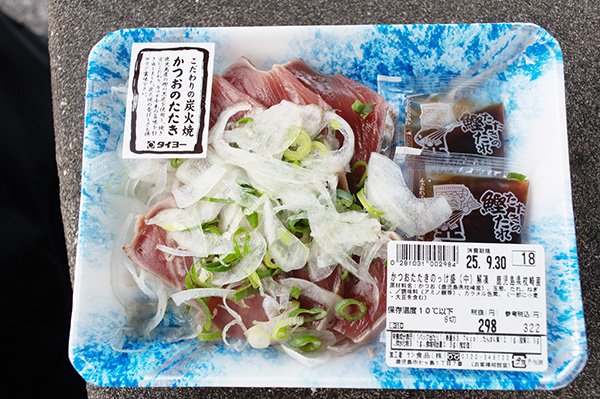 セミナー前にかつおのたたきをスーパーで買い、公園で食べてお伺いしました。