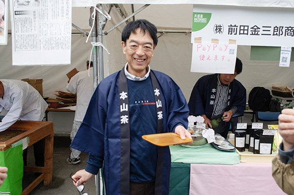 前田金三郎商店