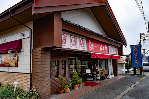 工場を持つ和菓子屋