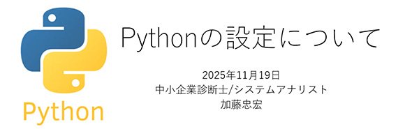 ＡＩプログラマを目指す方へ