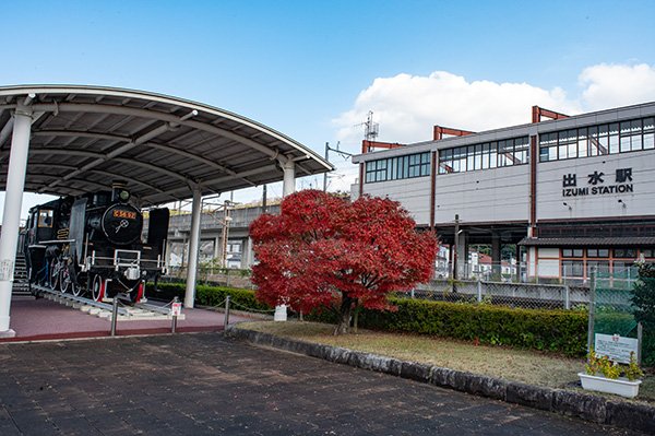 出水駅
