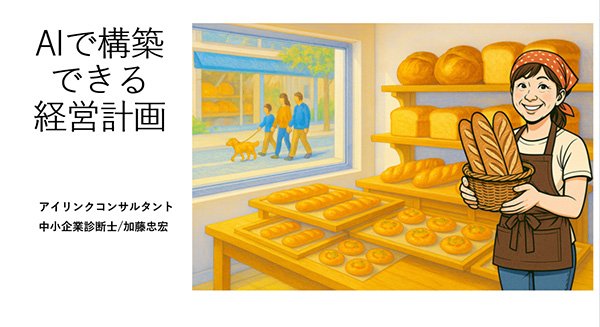 資料を作り直しました