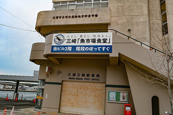 郵便局の二階が食堂