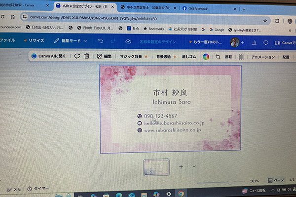 1件目の方はAIで名刺を作る