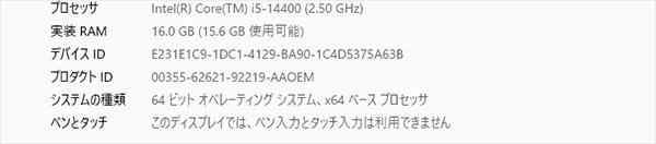理由はＰＣのスペックと分析