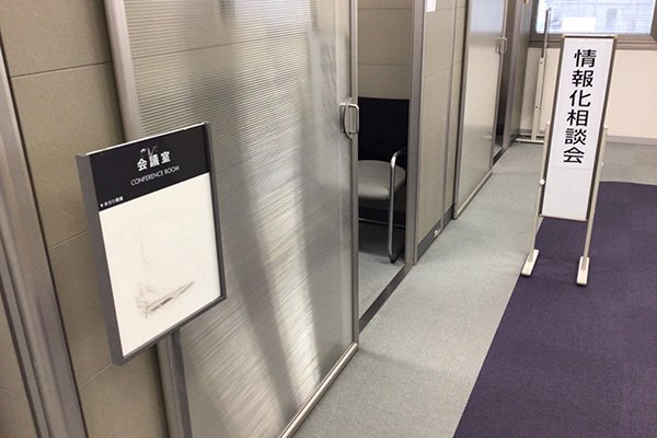 清水産業情報プラザ相談員