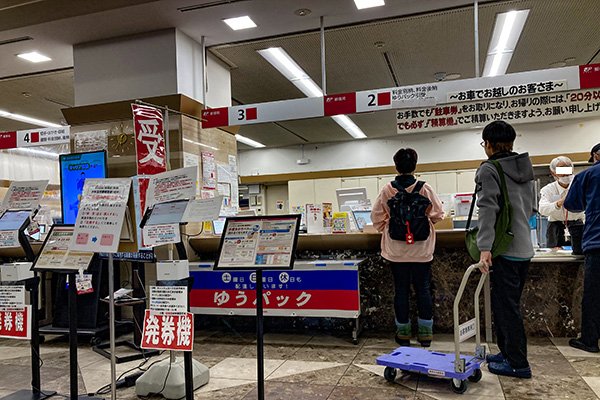 親切な集荷窓口