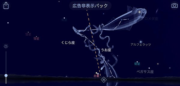 タブレットアプリslywalkで土星を探す