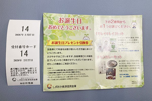 年金の受け取り窓口からご案内