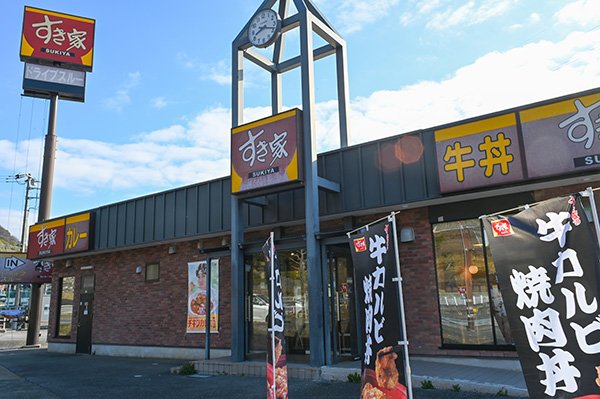 すき家でモーニング